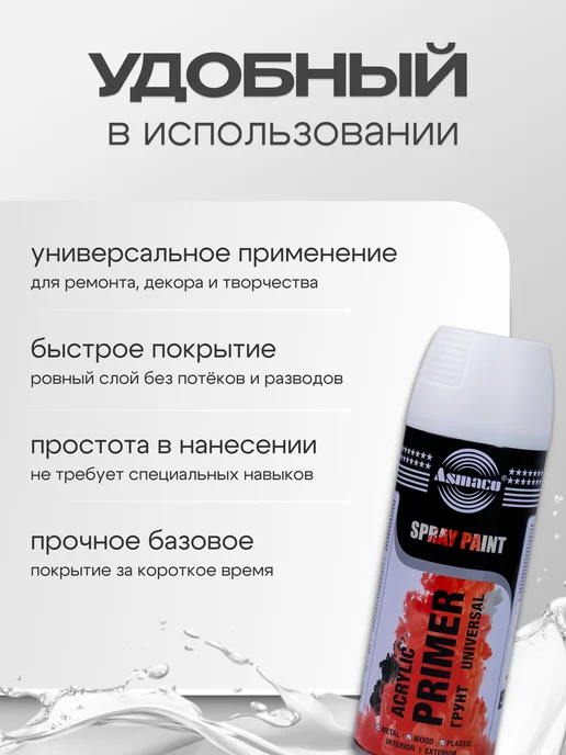 Hoch Paint Грунтовка автомобильная акриловая черный 520 мл, 400 мл, фото 7