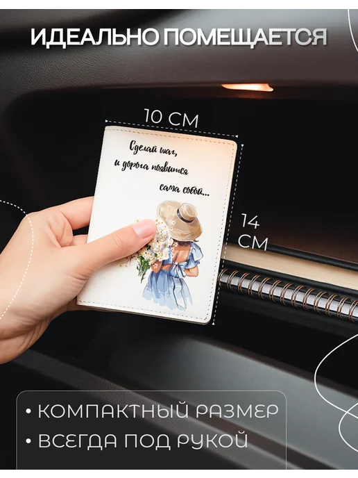 AniKoya Белая обложка для автодокументов с принтом из экокожи, белый, фото 2