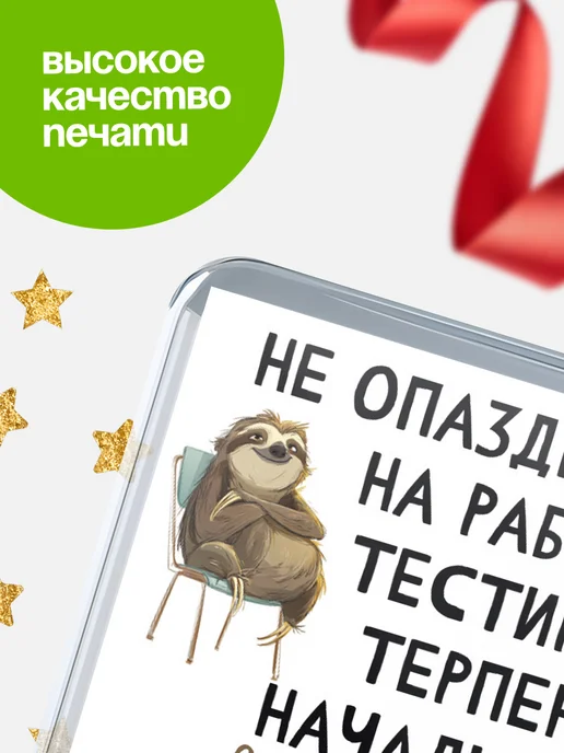 КлассныеШтучки Магнит сиделка не опаздываю!, вариант, фото 4