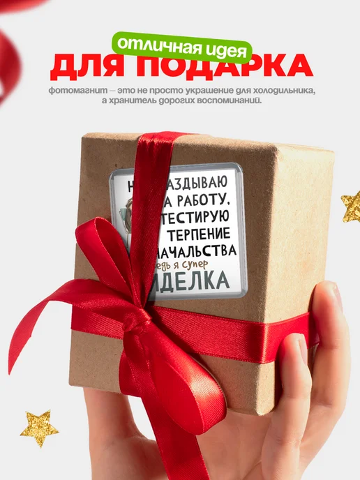 КлассныеШтучки Магнит сиделка не опаздываю!, вариант, фото 5