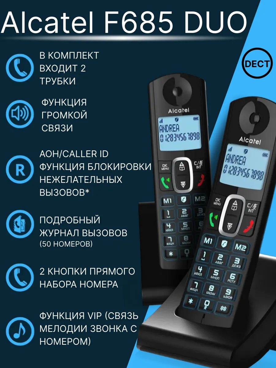 Радиотелефон F685 DUO RU BLACK