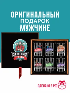Набор рюмок 