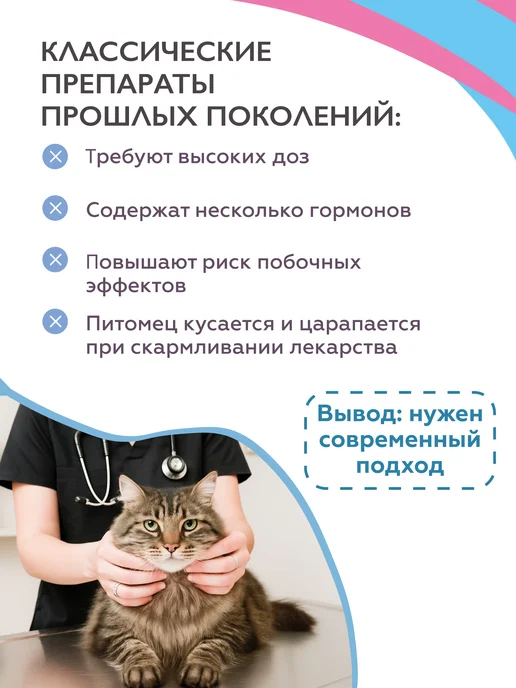 Neoterica Жанилон Микро Капли для регуляции половой охоты у кошек 3 мл, 5 мл, фото 3