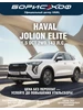 Jolion Elite 2025 год 1.5 DCT 2WD 143 л.с HAVAL 507852141 купить за 2 349 000 ₽ в интернет‑магазине Wildberries