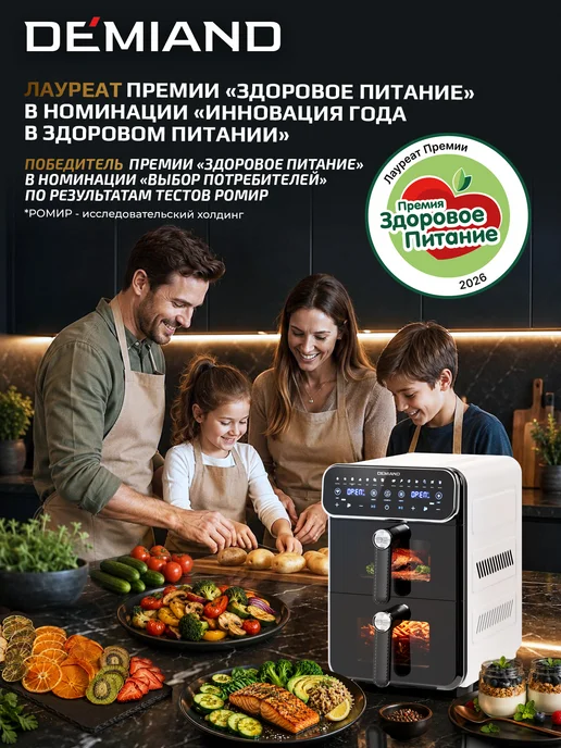 DEMIAND Аэрогриль DUOS DK-2100 с Wi-Fi и двумя чашами, вариант, фото 7