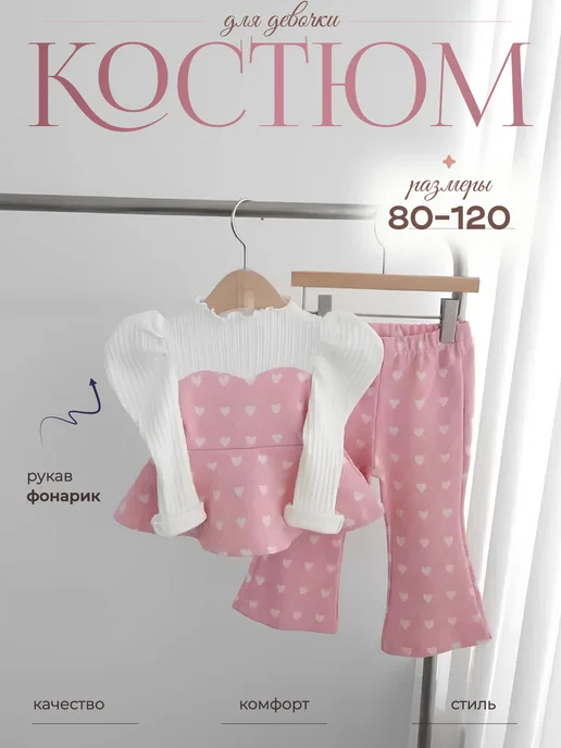 Ari.Kids Двойка для новорожденных с сердечками, костюм нарядный, белый