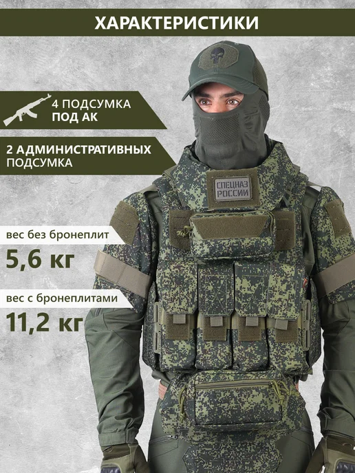 RusArmor Бронежилет Universal Armor тактический пиксель с капами, вариант, фото 6