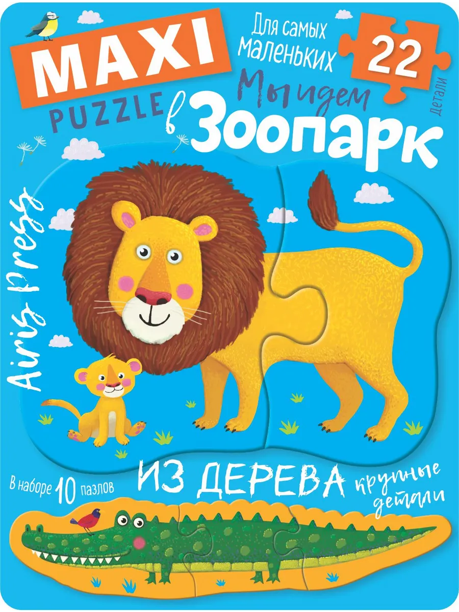 Пазлы для малышей, развивающая игра от 2 лет