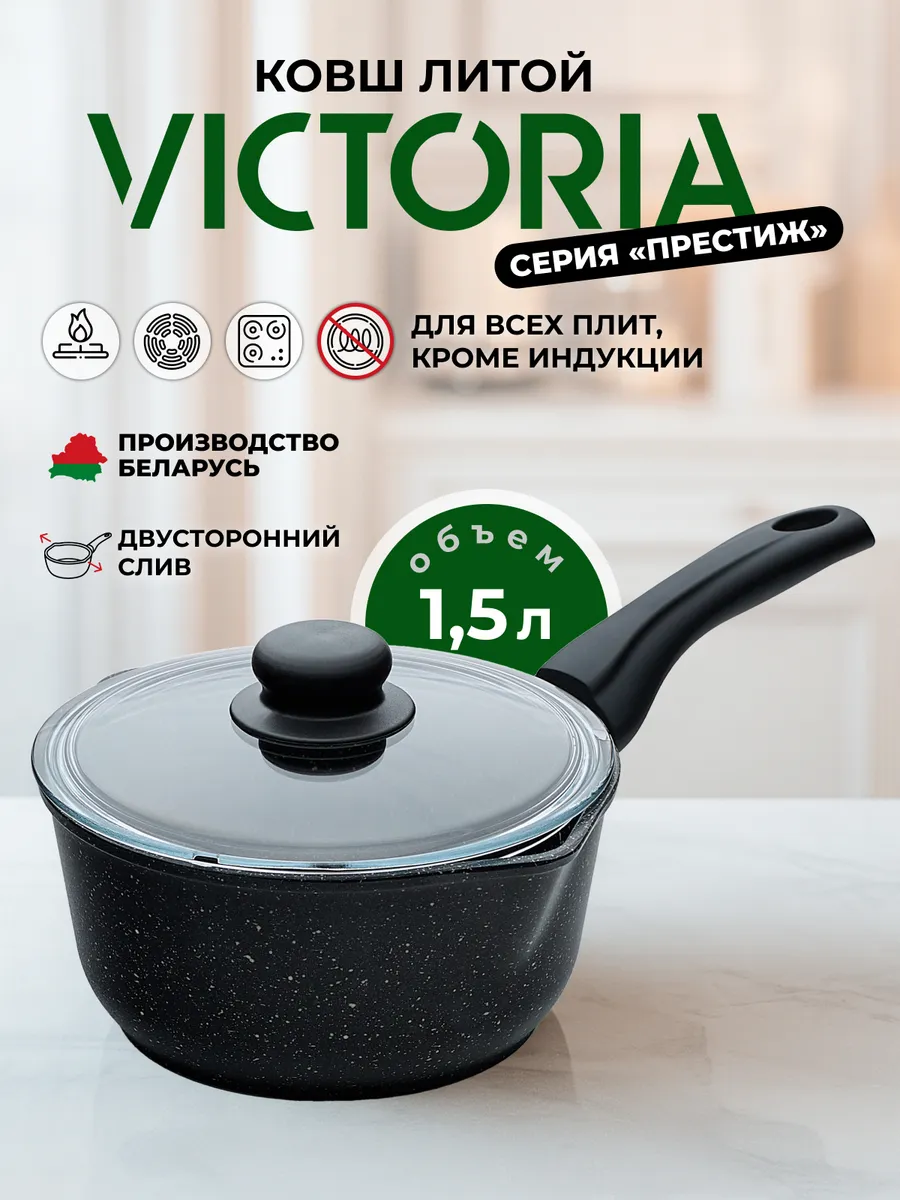 Ковш 1,5 л со стеклянной крышкой