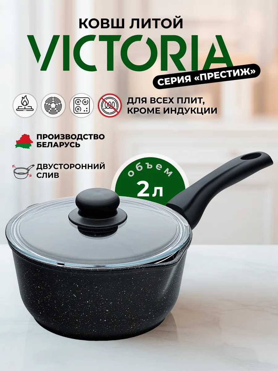 Ковш 2 л со стеклянной крышкой
