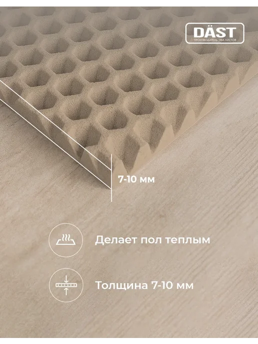 DAST Company Прикроватный эва коврик детский на пол для девочки мальчика, коричневый, фото 5