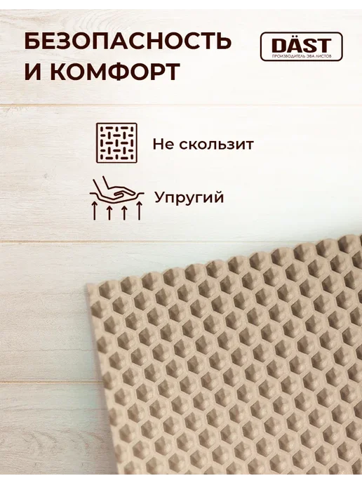 DAST Company Прикроватный эва коврик детский на пол для девочки мальчика, коричневый, фото 6