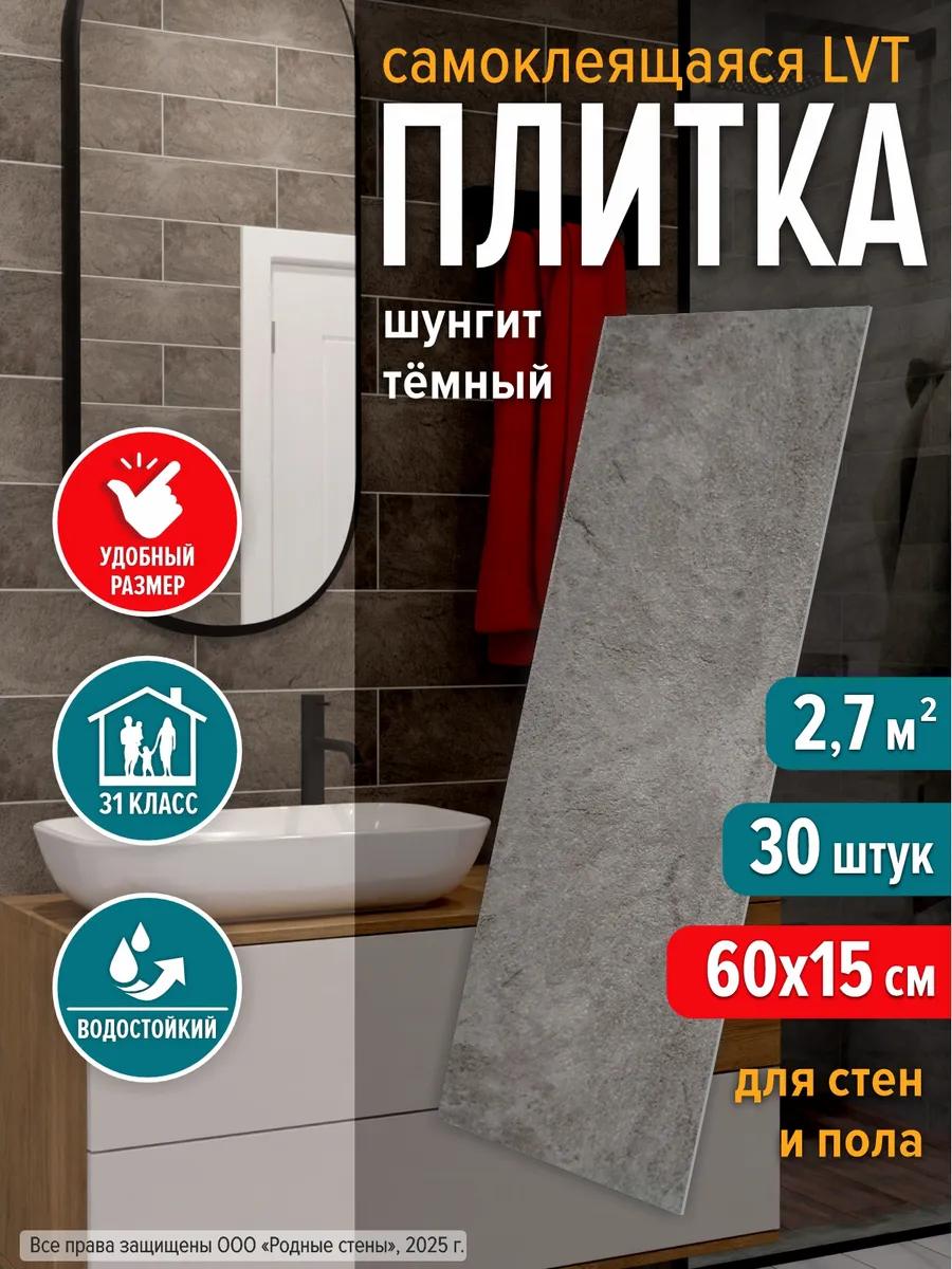 Кварцвиниловая плитка 60х15 для пола самоклеящаяся LVT 30шт