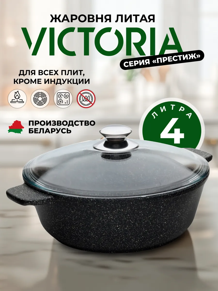 Жаровня 4 л с крышкой из жаропрочного стекла