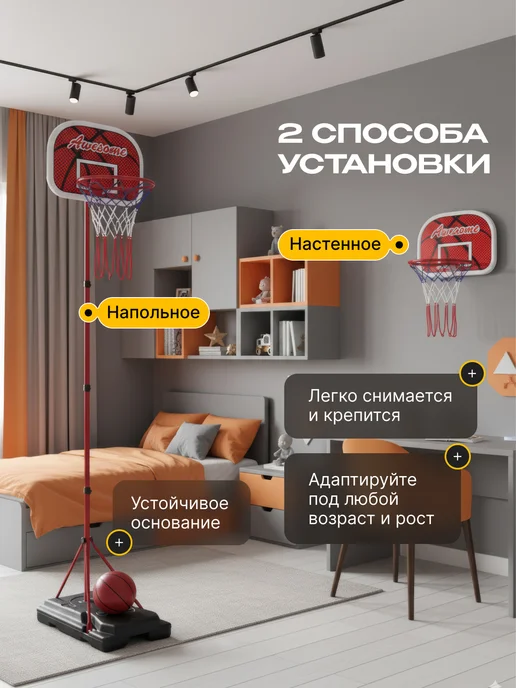 ToviWish Баскетбольное кольцо детское на стойке для дома и улицы, вариант, фото 3