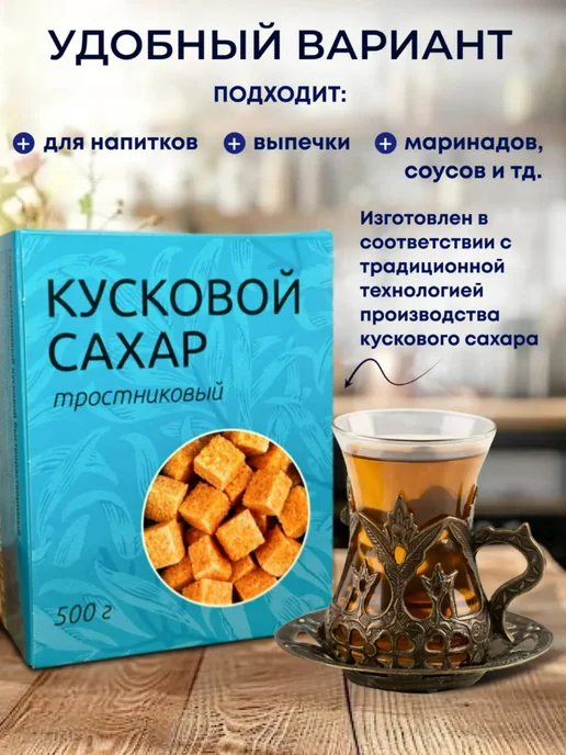 Mama Nature Тростниковый сахар кусковой Отличная кухня, 500гр, 500 г, фото 2