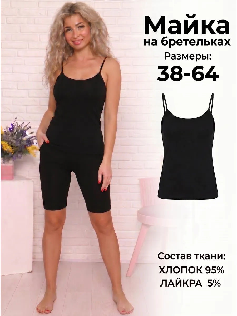 Майка базовая спортивная для фитнеса