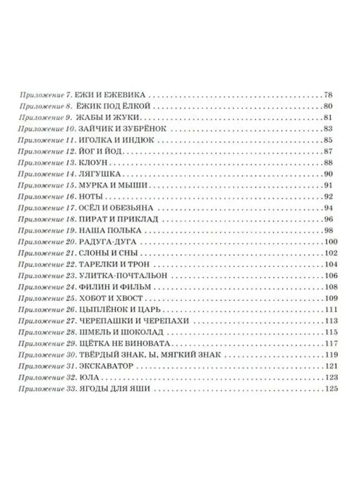 Феникс Азбука волшебника Смешилкина. Нотный сборник, вариант, фото 3