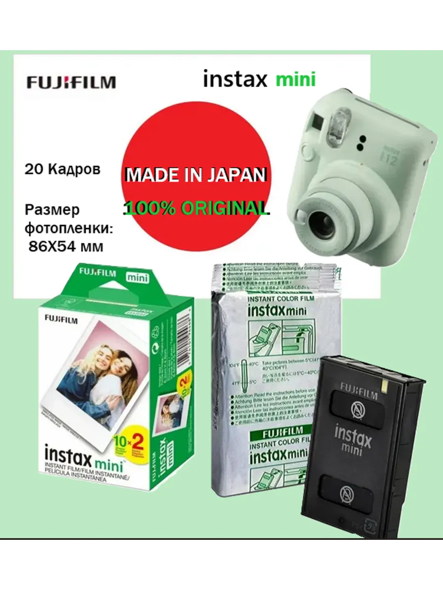 Картриджи фотопленка INSTAX MINI 10x2