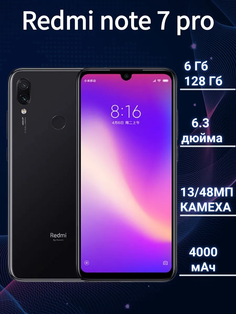 Redmi Смартфон note 7 pro 6 128ГБ черный