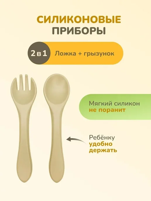 Baby&Joy Набор детской посуды для кормления, вариант, фото 4