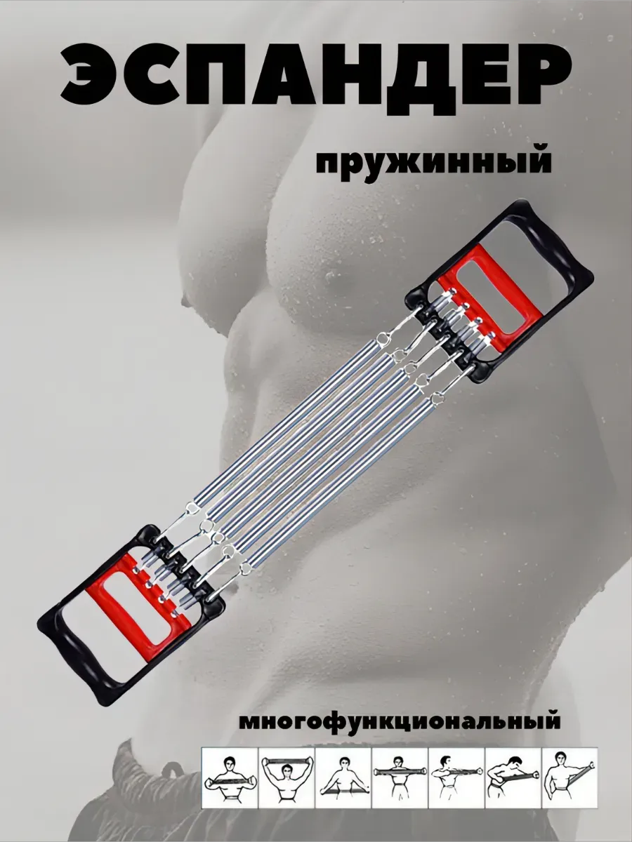 Эспандер для рук пружинный