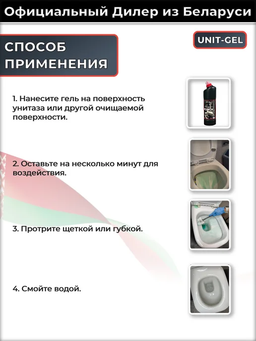 UNIT-A Чистящее средство для унитаза гель, 2 л, фото 10