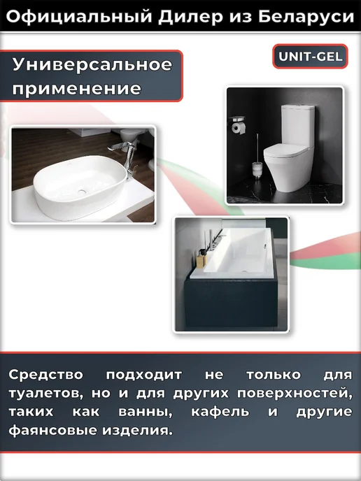 UNIT-A Чистящее средство для унитаза гель, 2 л, фото 4