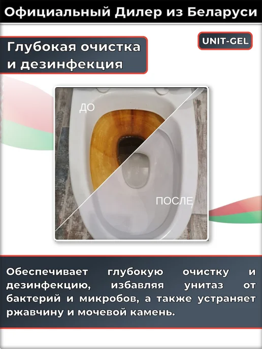 UNIT-A Чистящее средство для унитаза гель, 2 л, фото 5