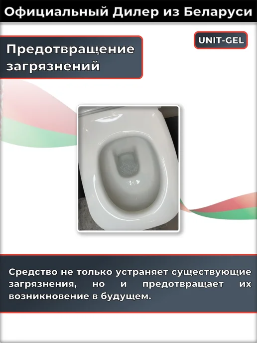 UNIT-A Чистящее средство для унитаза гель, 2 л, фото 7