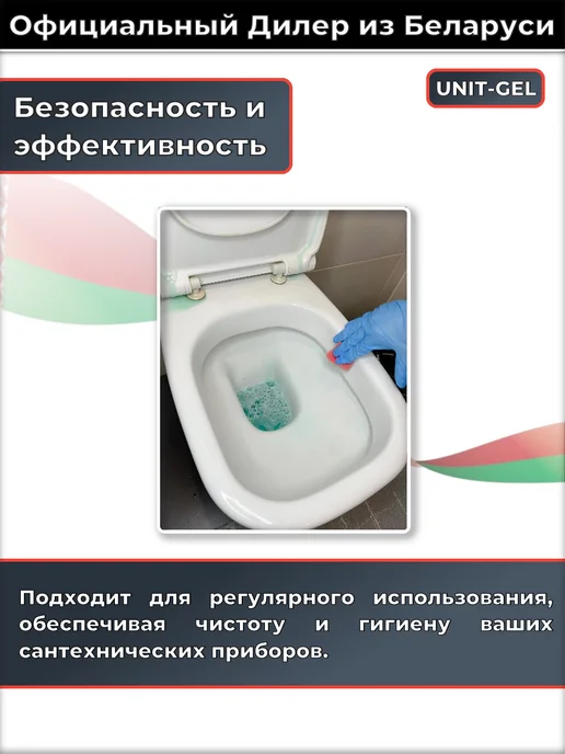 UNIT-A Чистящее средство для унитаза гель, 2 л, фото 8