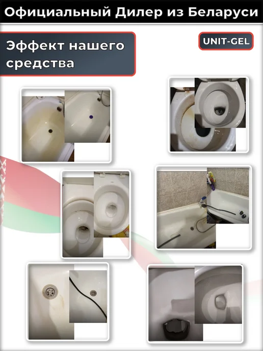 UNIT-A Чистящее средство для унитаза гель, 2 л, фото 9