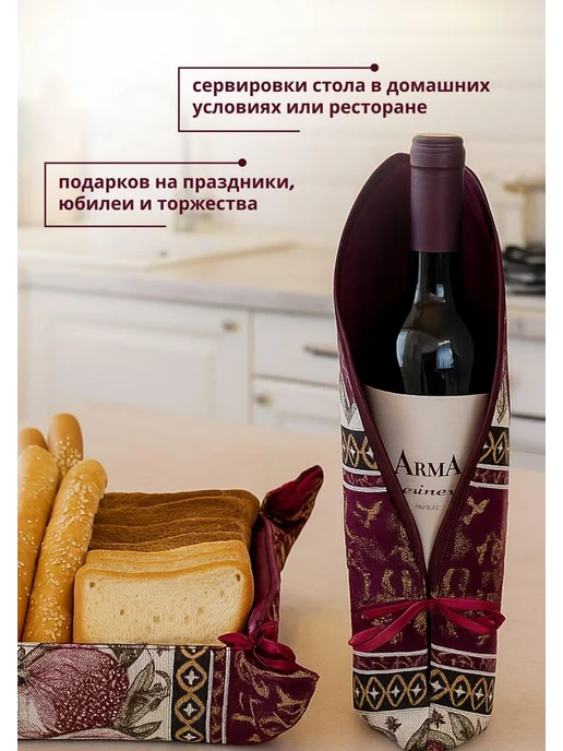Хлебница и винная упаковка, красный, фото 2