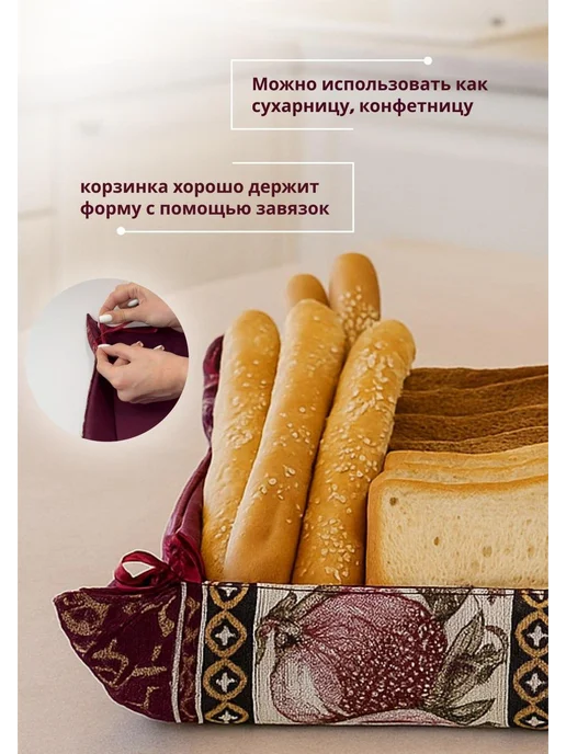 Хлебница и винная упаковка, красный, фото 4