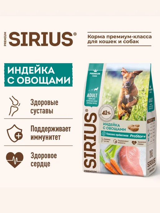 Сухой корм SIRIUS для собак, взрослые, крупные, индейка, 15 кг, фото 5