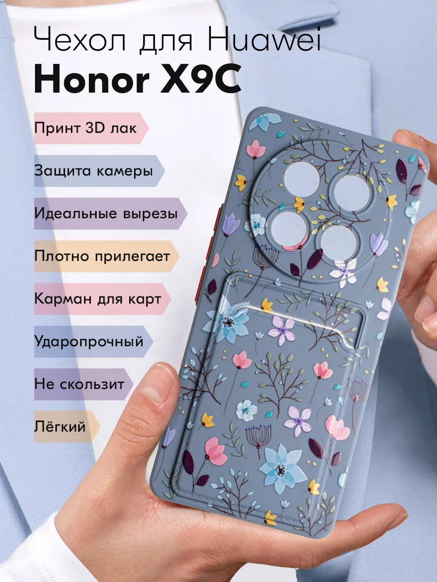 Чехол на Honor X9C с рисунком и карманом для карт