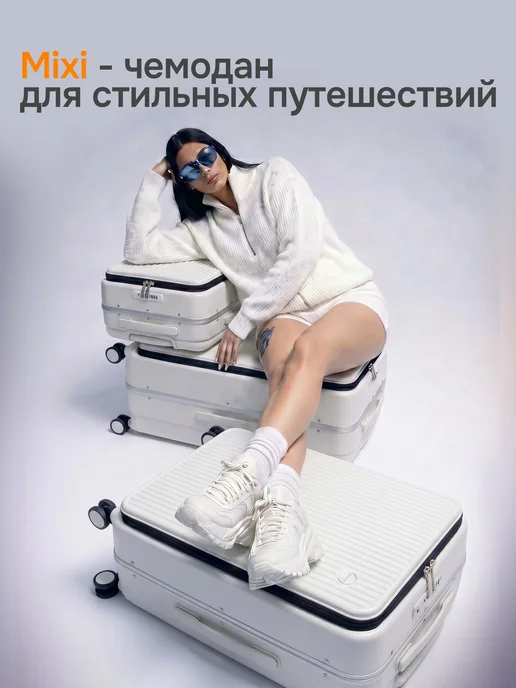 MIXI Чемодан на колесах средний M+, поликарбонат, ударопрочный, белый, фото 3