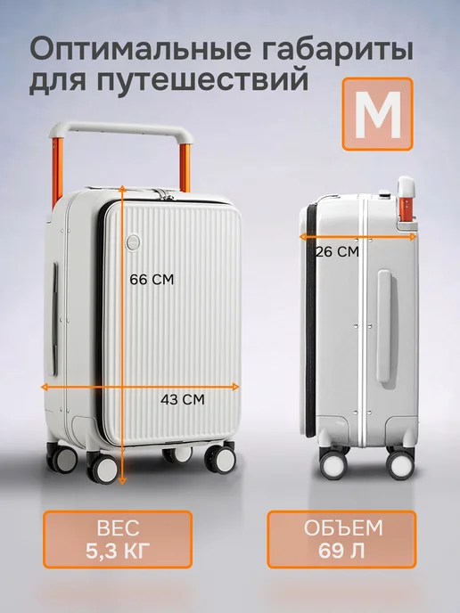 MIXI Чемодан на колесах средний M+, поликарбонат, ударопрочный, белый, фото 4