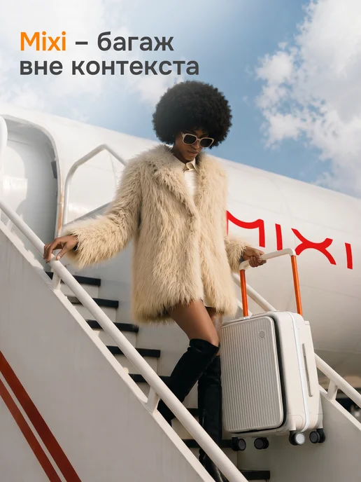 MIXI Чемодан на колесах средний M+, поликарбонат, ударопрочный, белый, фото 7