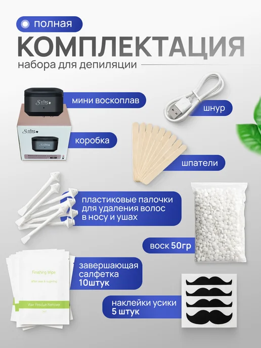 Soline Charms Мини воскоплав для депиляции, черный, фото 2