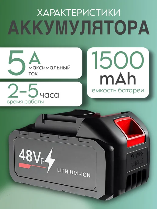 HadAndHadShop Аккумулятор для электроинструмента мойки пилы 21V, вариант, фото 2