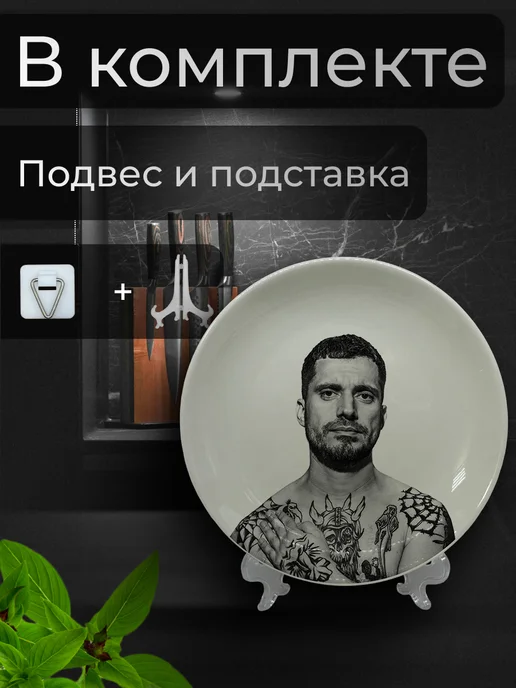 Jolly Makes Тарелка с принтом "Тату Паши Техника", Ø 20 см, белый, фото 2