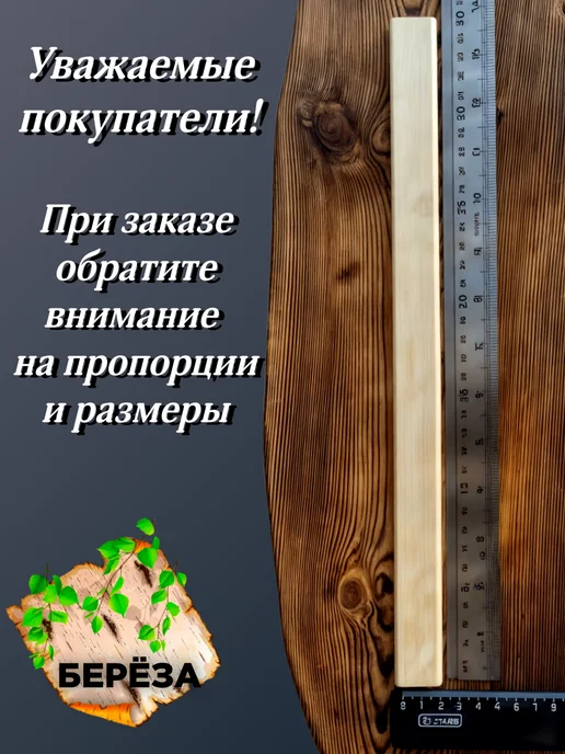 Рейка декоративная серия Ампир береза 450 мм 20 шт, 10 шт, фото 5