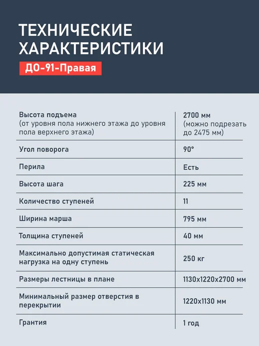 SidWood Межэтажная лестница на второй этаж деревянная ДО-91-ПраваяХВ, бежевый, фото 2