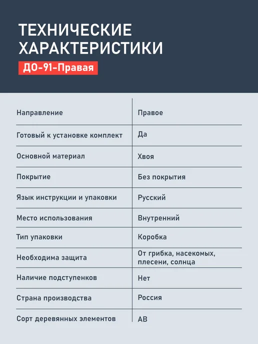 SidWood Межэтажная лестница на второй этаж деревянная ДО-91-ПраваяХВ, бежевый, фото 3