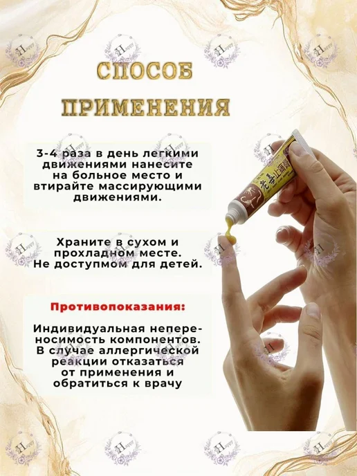 Обезболивающая мазь Старый Яд от ушибов артрита грыжи, 15 мл, фото 5