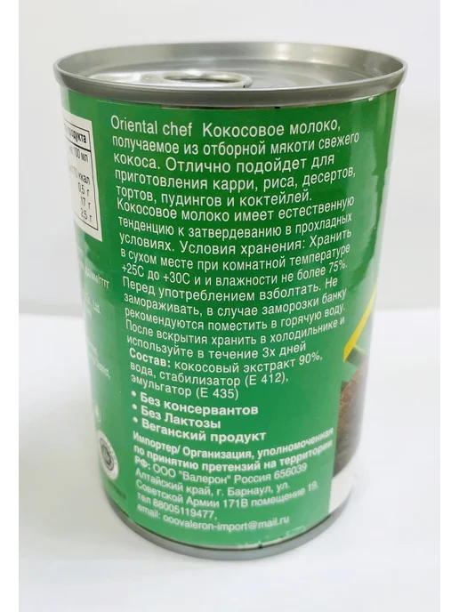 Oriental Chef Кокосовое молоко 400 мл, жирность 17-19%, без сахара, 17-19, 400 мл, фото 3