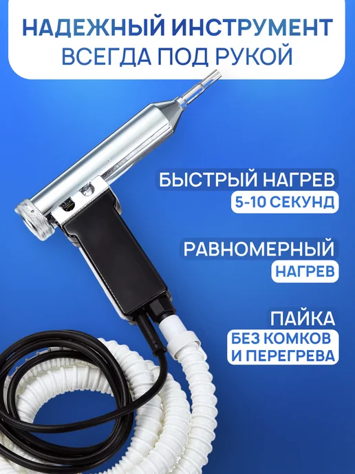 Ростерс Фен для сварки пластика Tomah 1080W, 1080 Вт, фото 2