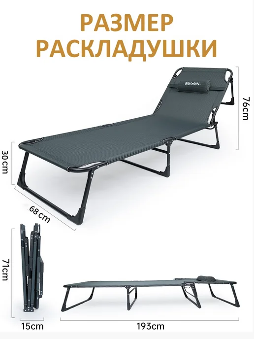 rutvan Раскладушка с матрасом взрослая --особая цена, вариант, фото 3