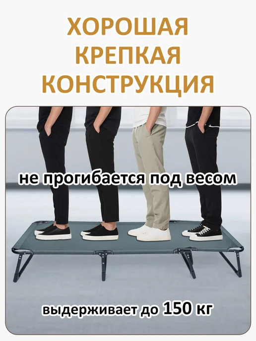 rutvan Раскладушка с матрасом взрослая --особая цена, вариант, фото 5